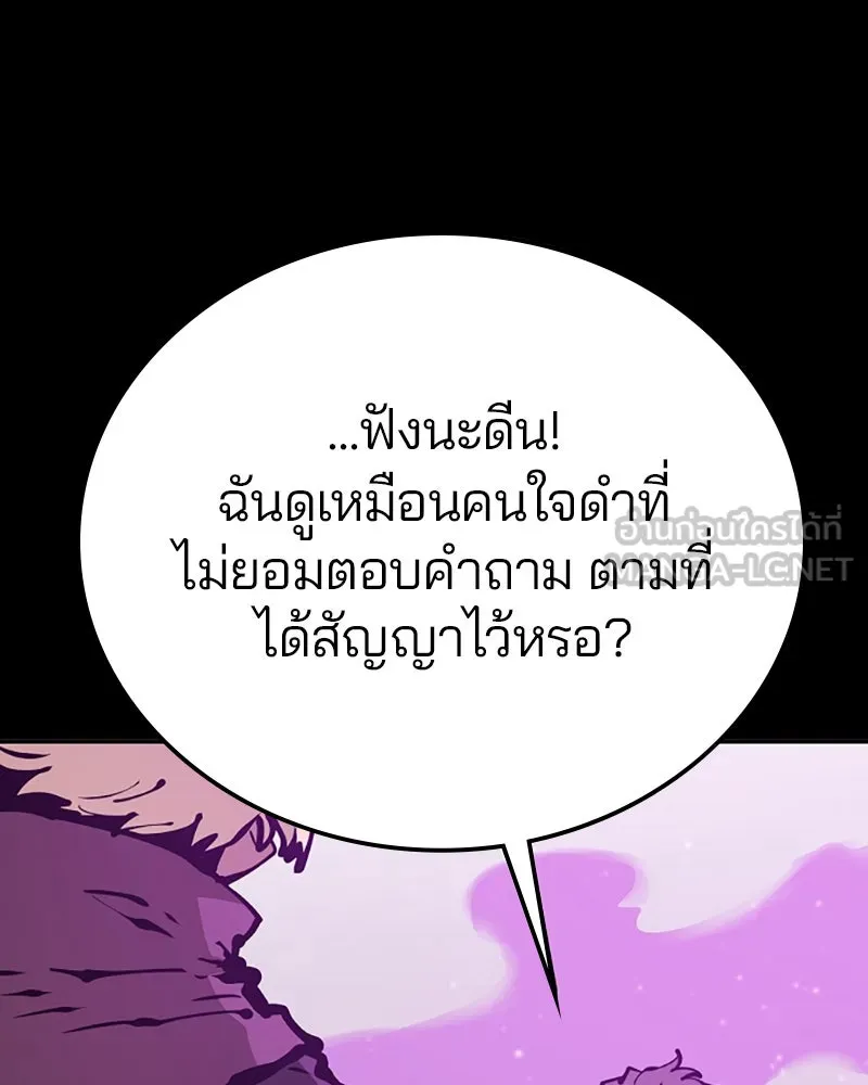 Player ตอนที่ 69 รูปที่ 12