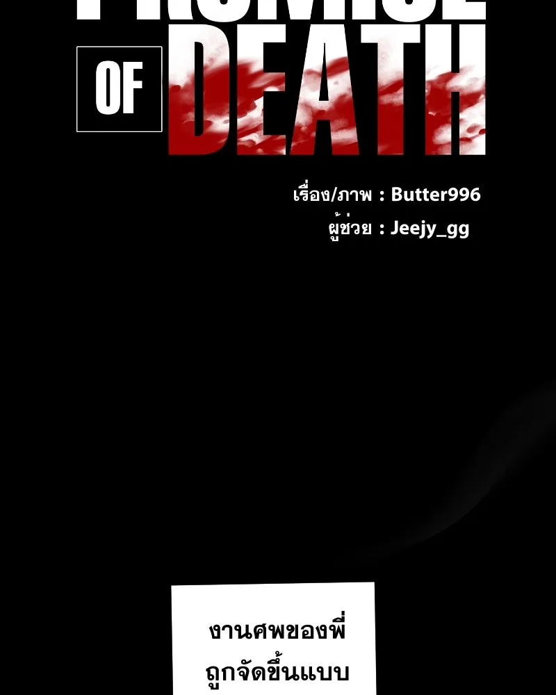 Promise of Death ตอนที่ ep7  ผู้ช่วยชีวิต (tw  ฆ่าตัวตาย) รูปที่ 7