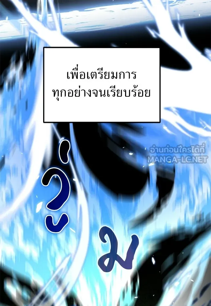 ผู้เชี่ยวชาญวันสิ้นโลก ตอนที่ 9 รูปที่ 48