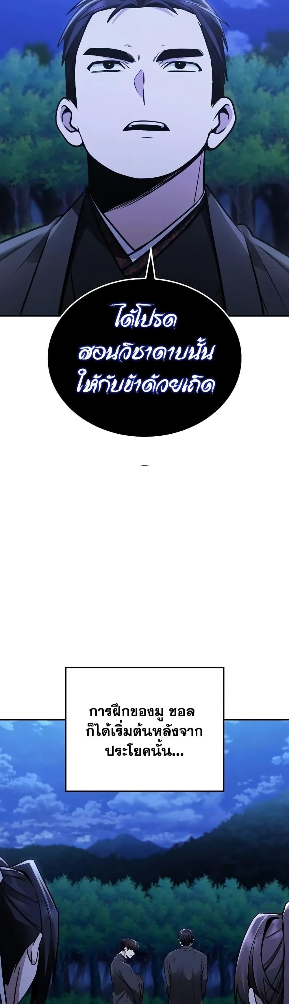 Manga-lc-com อ่านมังงะ อ่านการ์ตูน ออนไลน์ ฟรี Mount Hua Sect’s Genius Phantom Swordsman ตอนที่ 1 2 3 4 5 6 7 8 9 10 11 12 13 14 ฟรี ไม่มีโฆษณา Manga-lc - อ่าน มังงะ อ่าน การ์ตูน ออนไลน์ อ่านมังงะ ฟรี