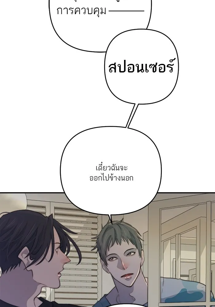 เปย์นี้เพื่อนาย My Sugar Baby ตอนที่ 74 เดือนแรก  รอนายที่เดิม รูปที่ 113