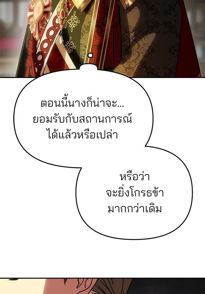 เกมรักจับสามี ตอนที่ 53 รูปที่ 5