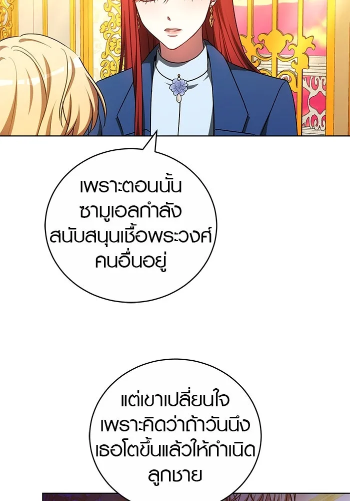 เหตุผลที่ฉันนอกใจ ตอนที่ 64 รูปที่ 109