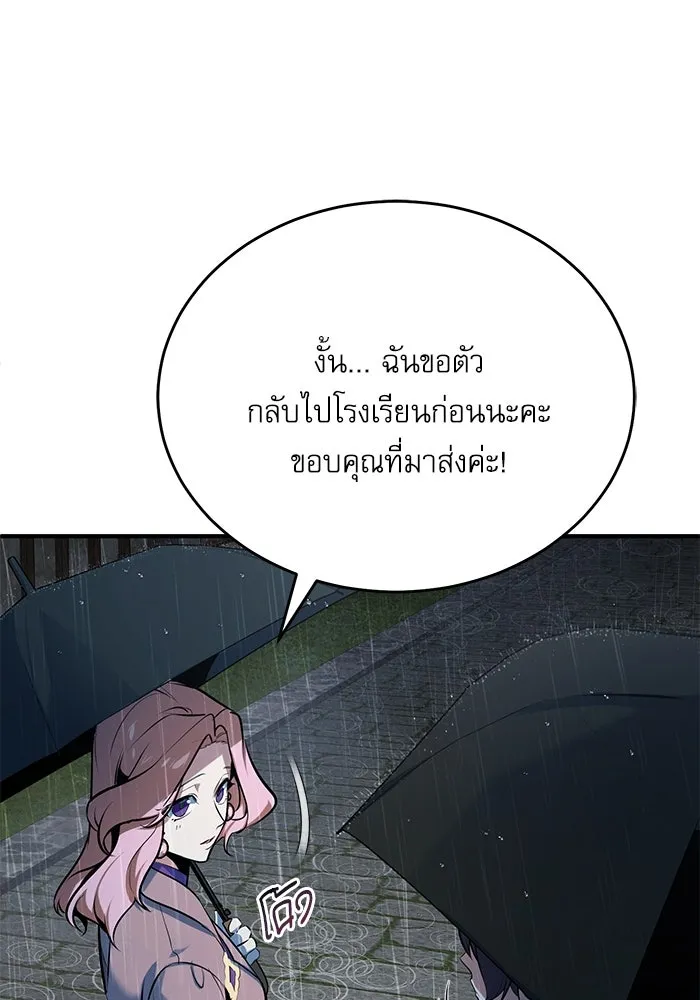 ศาสตราจารย์จำเป็นแห่งอะคาเดมี ตอนที่ 97 รูปที่ 128