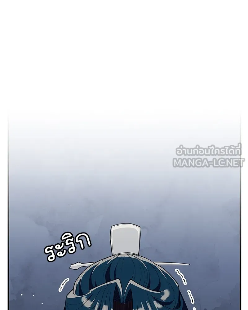 สุดยอดเทรนเนอร์แห่งยุทธภพ ตอนที่ 57 ฝ่ามือยูไลของแท้ รูปที่ 33