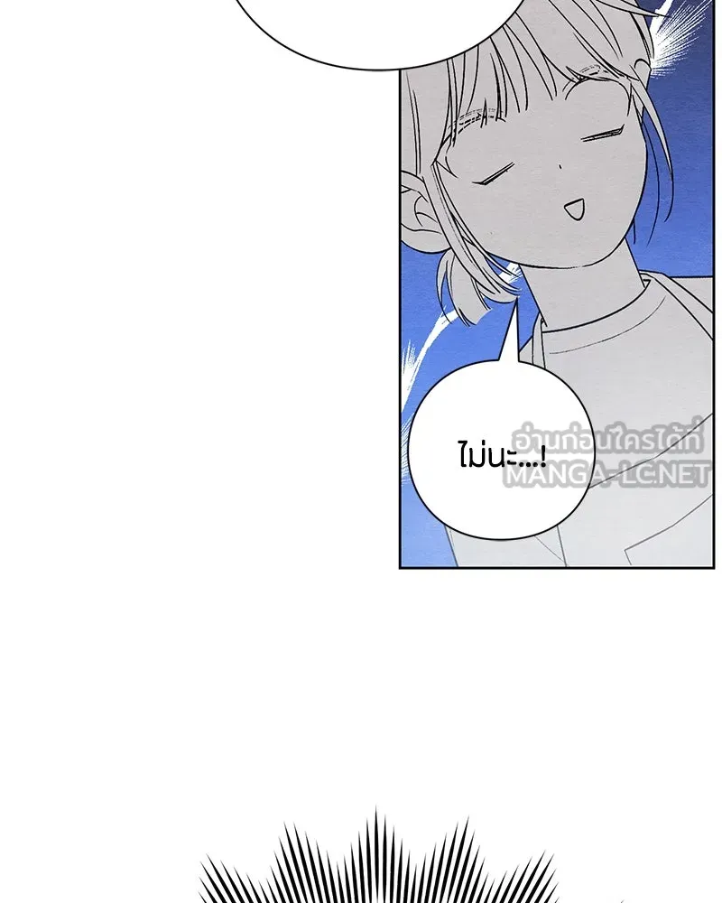 เป็นวัยรุ่นมันเหนื่อย ตอนที่ 2 รูปที่ 87