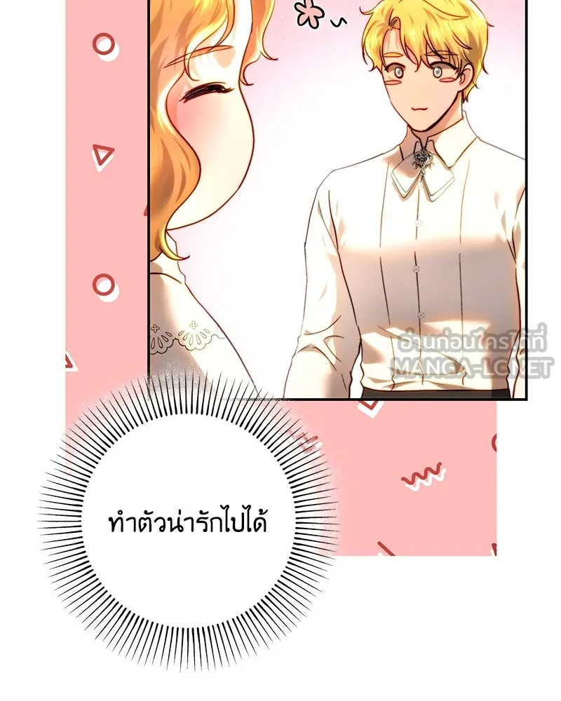 เจ้าหญิงคลั่งแห่งวังหลวง ตอนที่ 83 รูปที่ 123