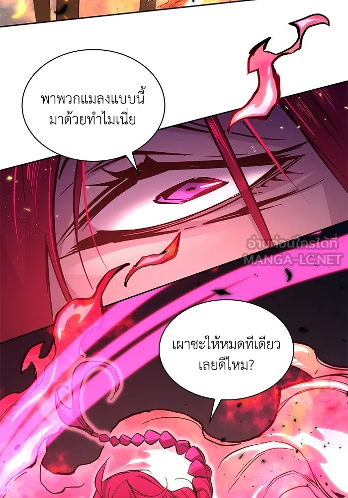 ฟิลเลียโรเซ่กับคำทำนายแห่งมงกุฎหนาม ตอนที่ 73 รูปที่ 45