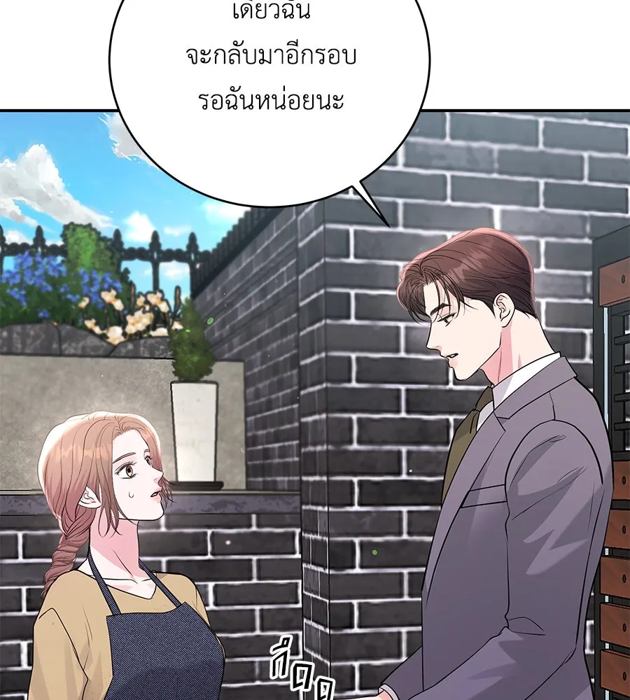 คิมหันต์นิรันดร ตอนที่ 40 รูปที่ 119