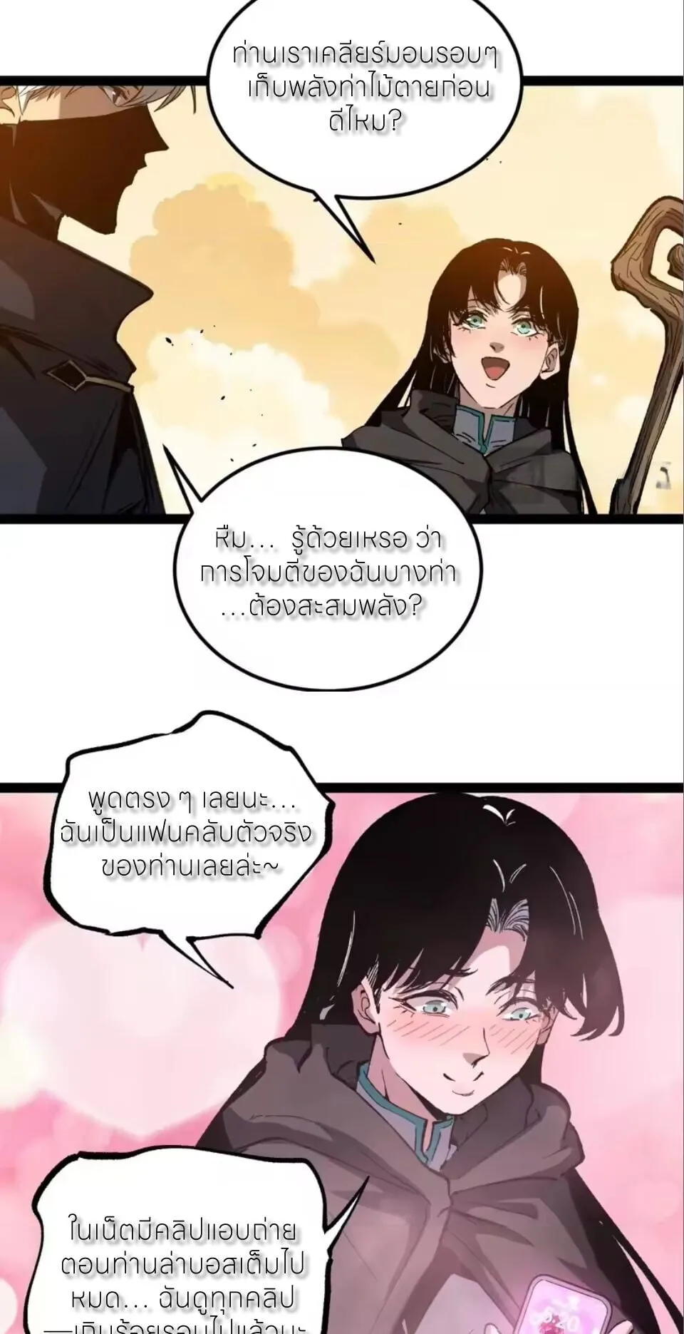 God-level Assassin_ I Am the Shadow น_กฆ_าระด_บเทพ ข_าค_อเงาม_ด ตอนที่ ตอนที่ 103 รูปที่ 18