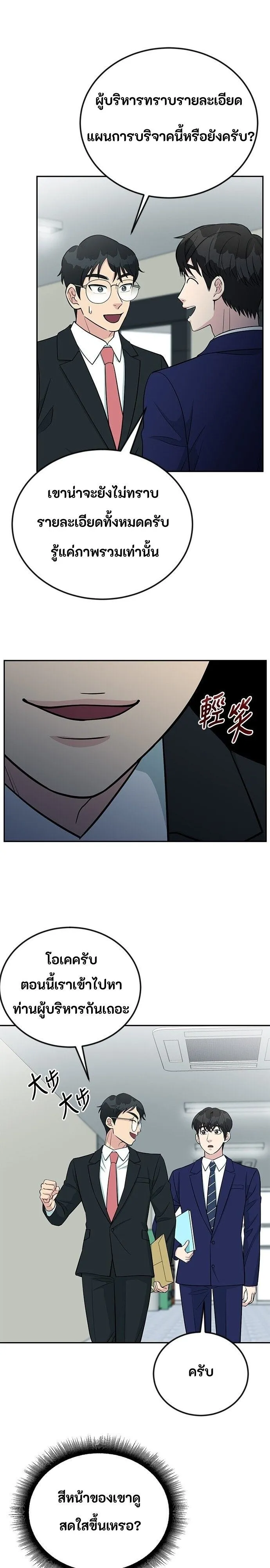 Manga-lc-com อ่านมังงะ อ่านการ์ตูน ออนไลน์ ฟรี Reincarnated as a New Employee ตอนที่ 1 2 3 4 5 6 7 8 9 10 11 12 13 14 ฟรี ไม่มีโฆษณา Manga-lc - อ่าน มังงะ อ่าน การ์ตูน ออนไลน์ อ่านมังงะ ฟรี