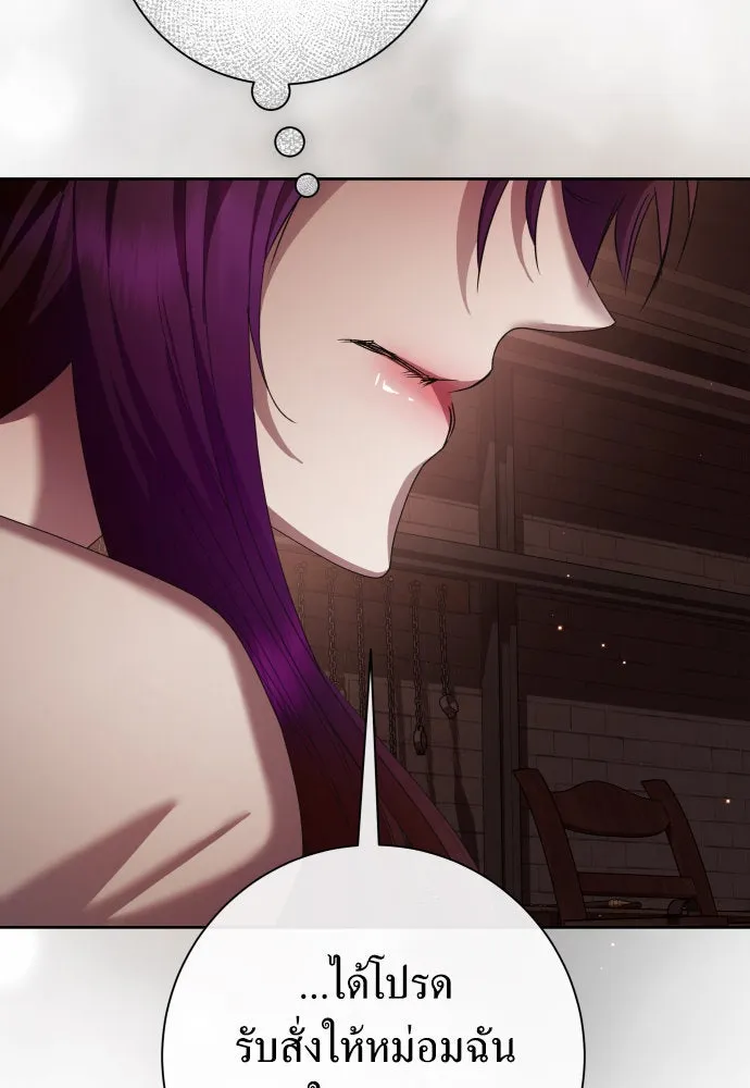 ชิงชีวิตพลิกลิขิตชะตา ตอนที่ 180. อิคารอส(1) รูปที่ 95