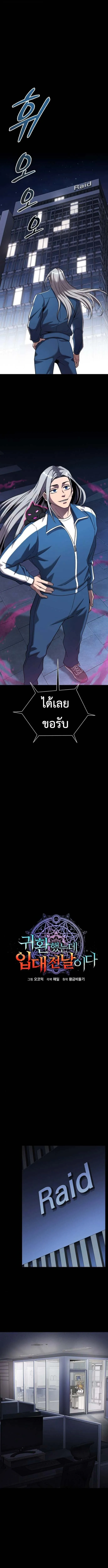 The Dark Mage_s Return to Enlistment กล_บโลกมน_ษย_ท_งท_ พร_งน_ต_องเกณฑ_ทหารซะง_น ตอนที่ ตอนที่ 60 รูปที่ 4