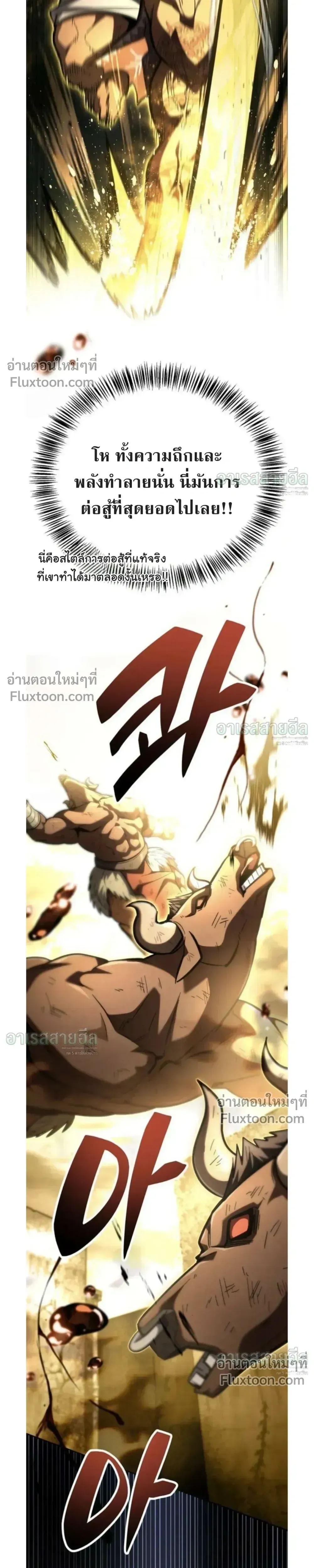 A Wimp_s Strategy Guide to Conquer the Tower กลย_ทธ_พ_ช_ตหอคอยฉบ_บคนกาก ตอนที่ ตอนที่ 25 รูปที่ 33