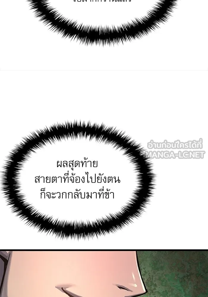ลับลางลวง ตอนที่ 102 ตอบแทน รูปที่ 180
