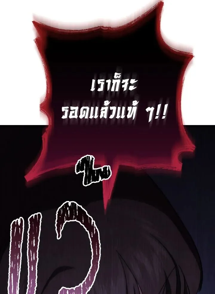 The Hero Returns ตอนที่ ตอนที่ 102 รูปที่ 67