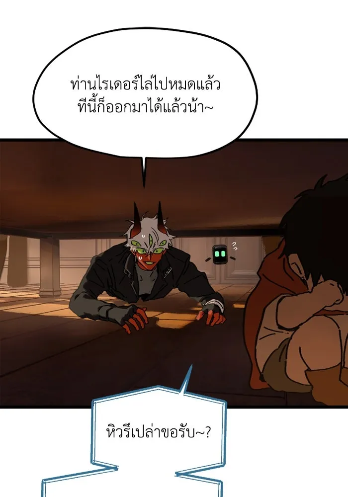 มัมหมีจ๋าหนูมาแบ๊ว ตอนที่ 12 รูปที่ 37