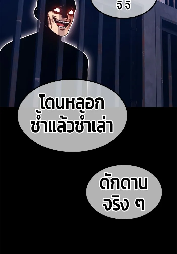 +99 ท่อนไม้พร้อมบวก ตอนที่ 113 เส้นทางสู่ปรโลก (1) รูปที่ 259