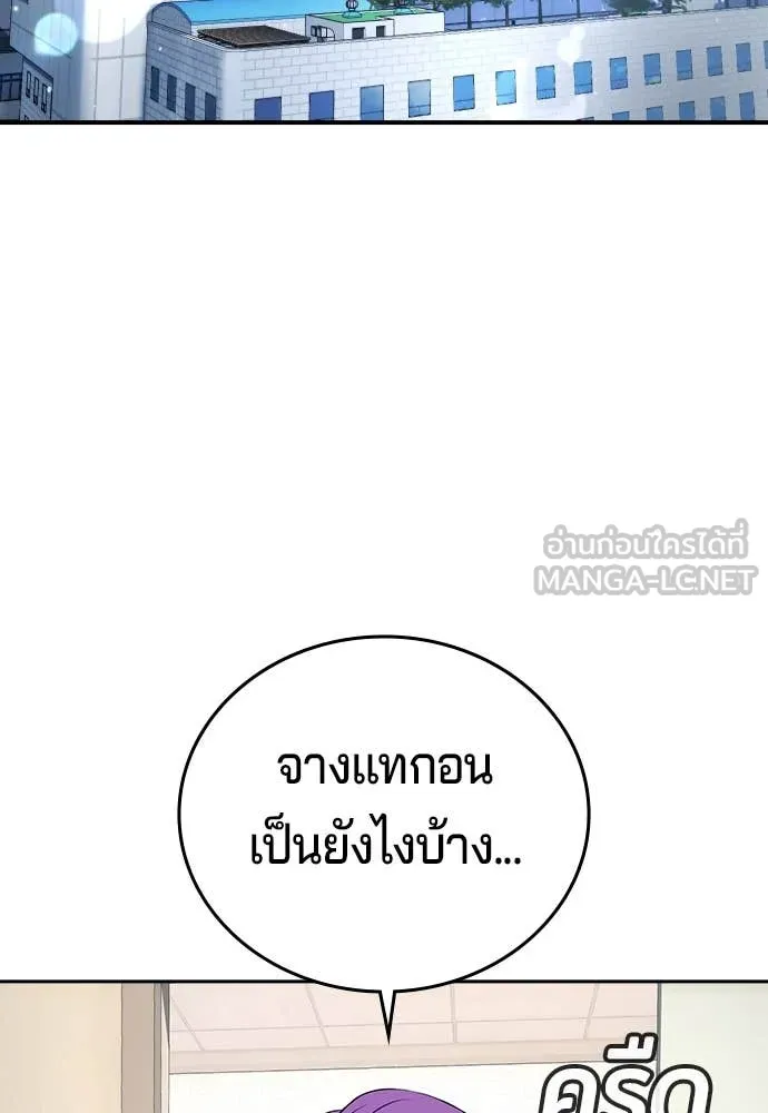 คูเซรา ตอนที่ 49 รูปที่ 177