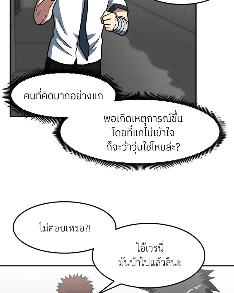 โรงเรียนสัตว์กินเนื้อ ตอนที่ 23 รูปที่ 23