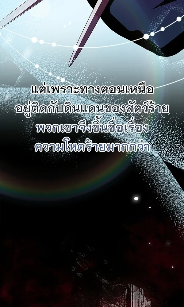 นางเอกนอกบท ตอนที่ 3 รูปที่ 53