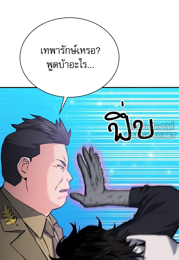 ดรูอิดแห่งสถานีโซล ตอนที่ 156 รูปที่ 66