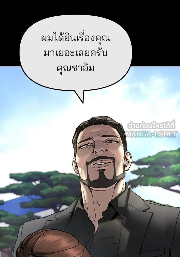 เลวฟาดเลว ตอนที่ 161 รูปที่ 36
