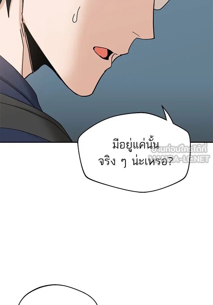 โชคชะตานำพารัก ตอนที่ 37 เบ่งบาน รูปที่ 93