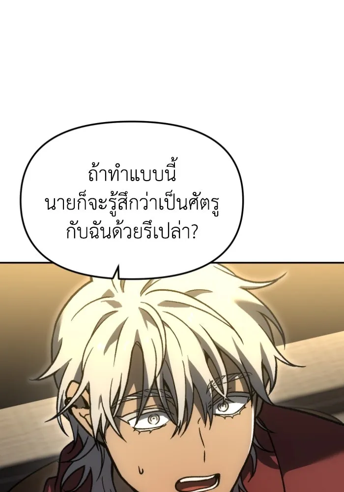 อดีตบอสหอคอย ตอนที่ 4 รูปที่ 95