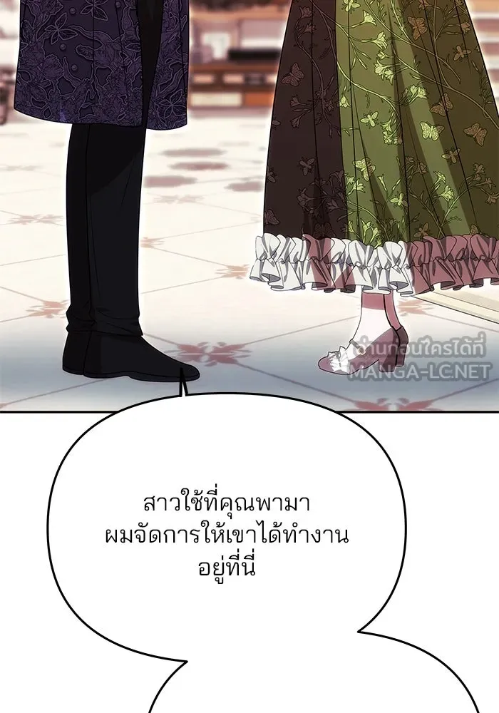 เกมรักจับสามี ตอนที่ 16 รูปที่ 30