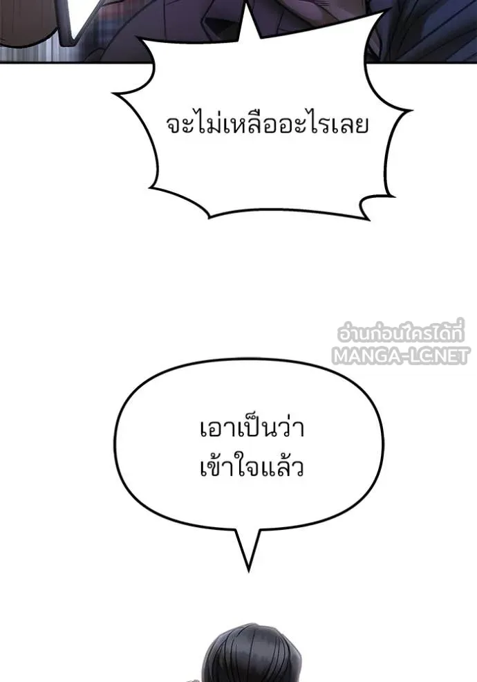 เลวฟาดเลว ตอนที่ 168 รูปที่ 11