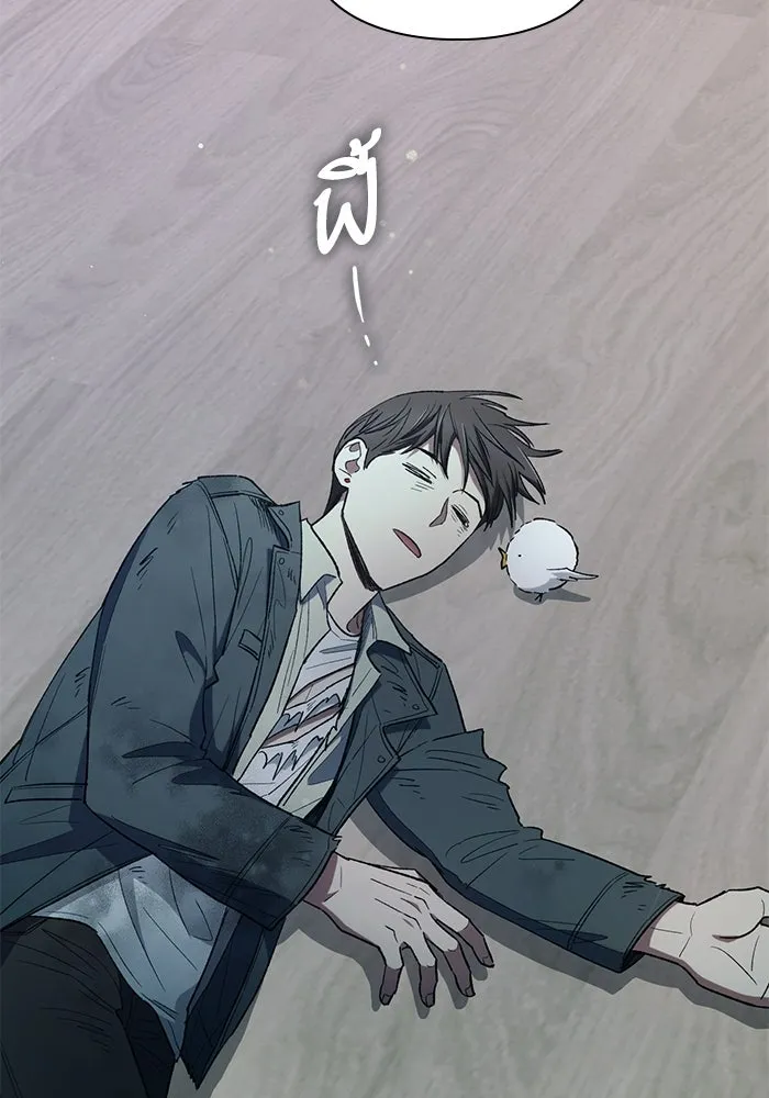 My S-Class Hunters ตอนที่ 129 หนีเสือปะจระเข้ (2) รูปที่ 113