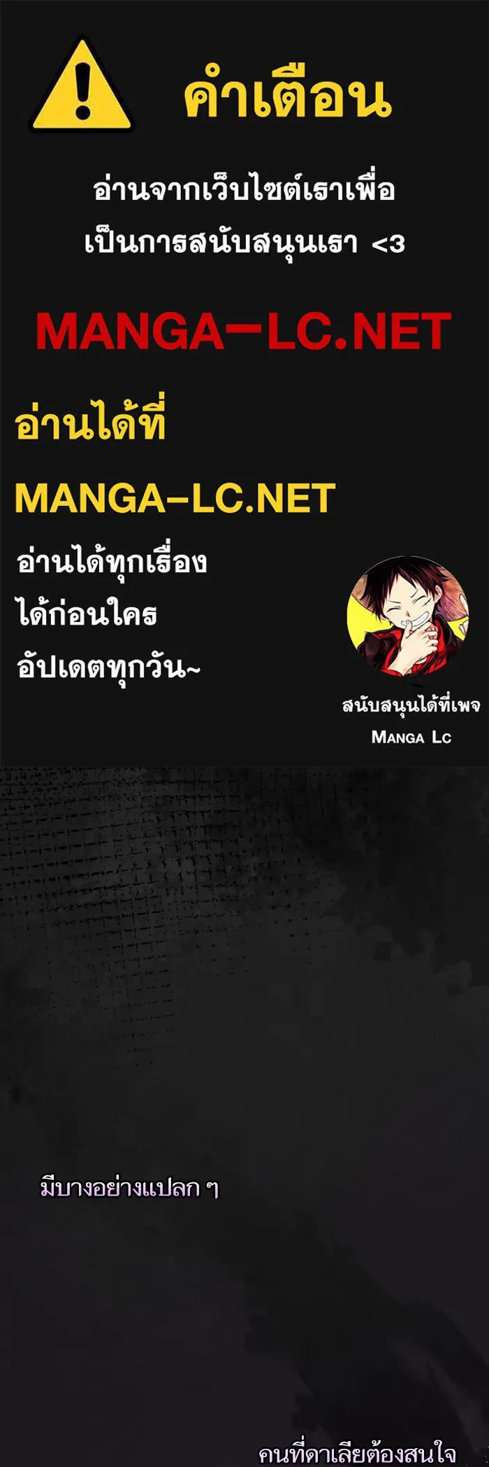 บุตรสาวของดยุกปีศาจ ตอนที่ 105 รูปที่ 1