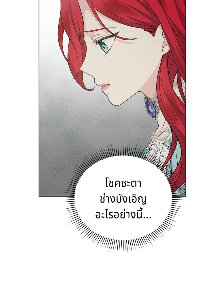 เวทฟื้นฟูได้ผลดีเกินไปแล้ว ตอนที่ 8 รูปที่ 94