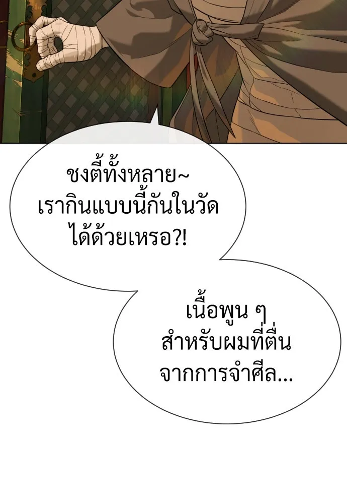 นักฆ่าย้อนวัย ตอนที่ 92 รูปที่ 65