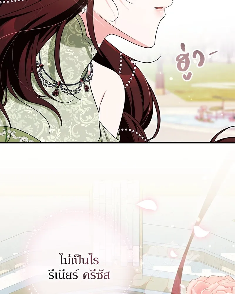 ดัชเชสเชลย ตอนที่ 22 รูปที่ 8