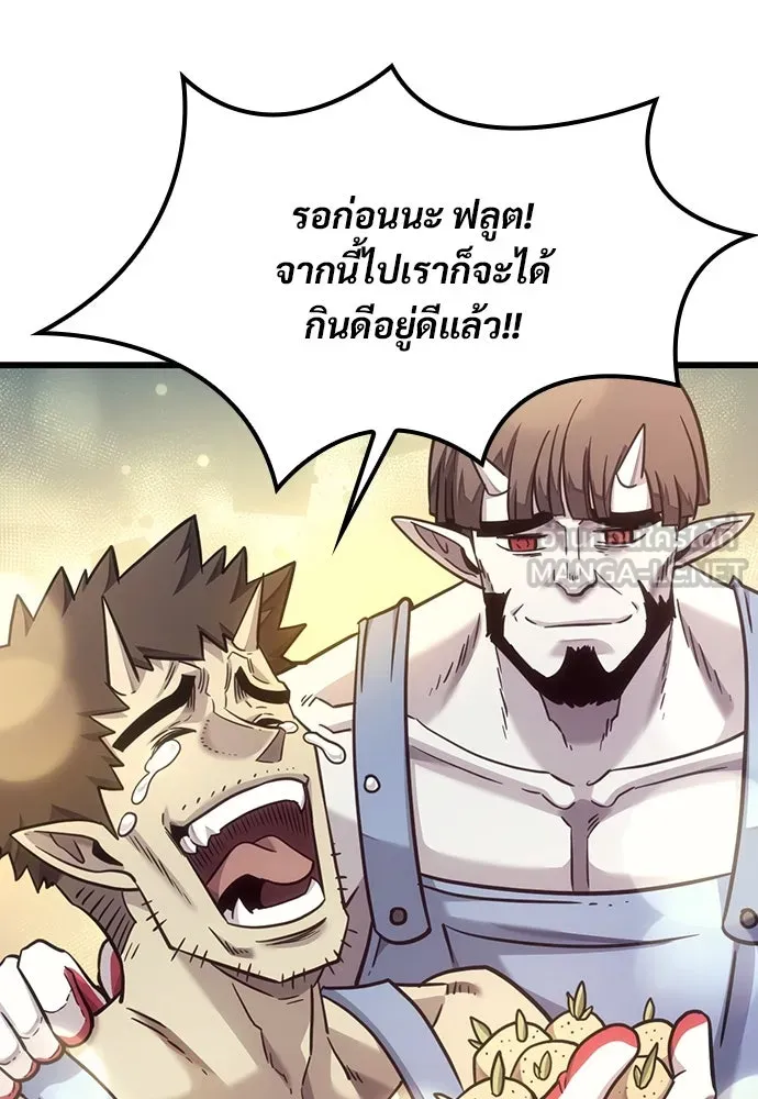 วิถีชาวนาของราชาปีศาจ ตอนที่ 8 รูปที่ 108