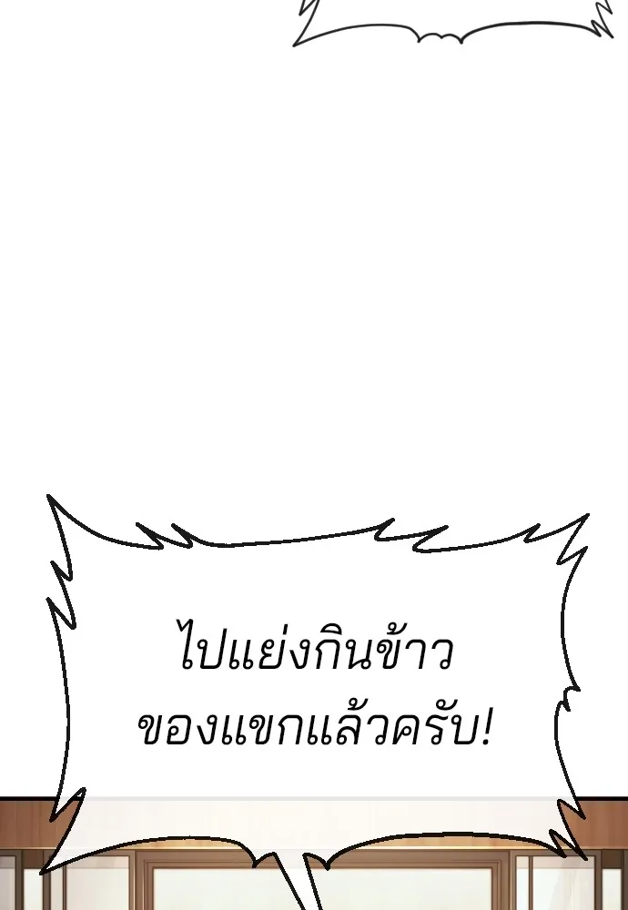 สนิมเชือดเลือดสาด ตอนที่ 13 รูปที่ 13