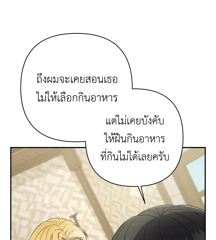 คุณพ่อของหนูคือศัตรูในชาติก่อน ตอนที่ 5 รูปที่ 4