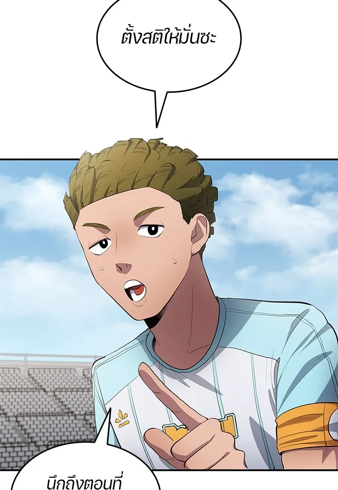 นักเตะแข้งสวรรค์ ตอนที่ 55 รูปที่ 65