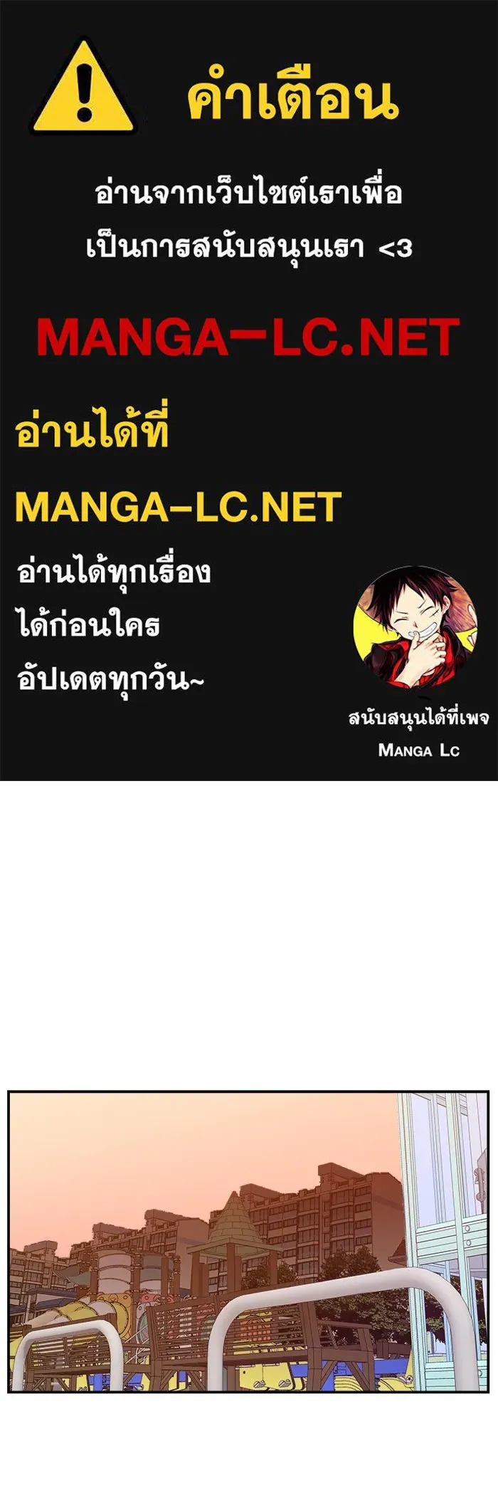 ห้องเรียนสาวแสบ ตอนที่ 3 รูปที่ 1