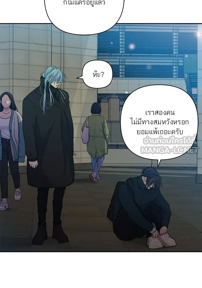 เปย์นี้เพื่อนาย My Sugar Baby ตอนที่ 64 ก็ยังเป็นแค่หนอน รูปที่ 33