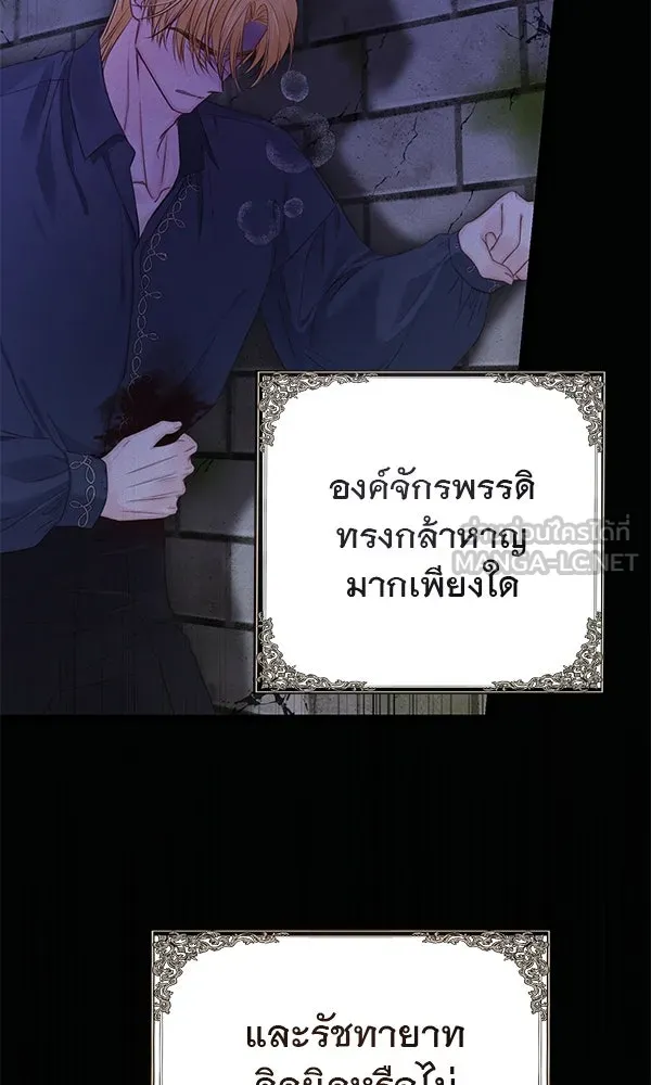 ชีวิตนี้เพื่อเธอ ตอนที่ 14 รูปที่ 48