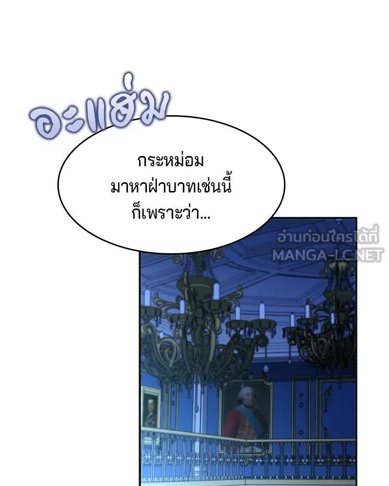 เจ้าชายแผนโบราณ ตอนที่ 20 รูปที่ 126