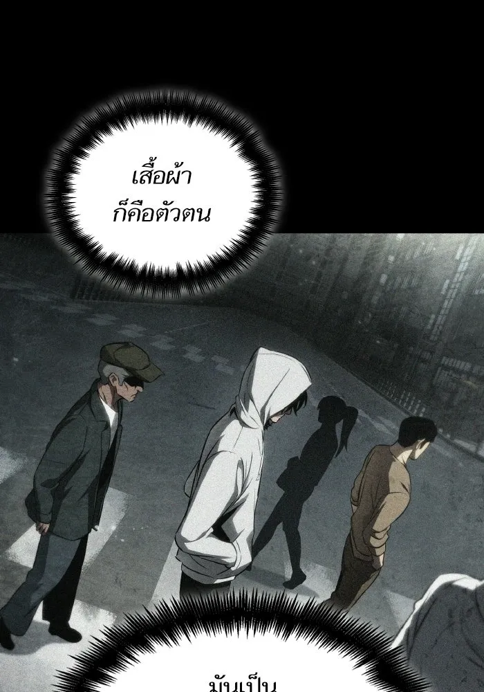 หลังวันสิ้นโลก ตอนที่ 195 รูปที่ 59