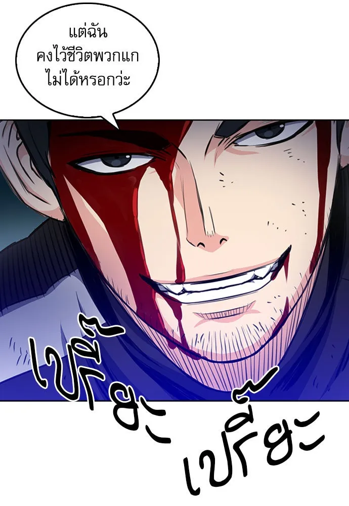 ดรูอิดแห่งสถานีโซล ตอนที่ 53 รูปที่ 106