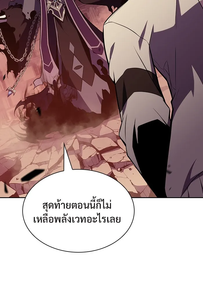 ผู้เล่นหน้าใหม่เลเวลแมกซ์ ตอนที่ 126 ไลฟ์โพสแวร์เซิล รูปที่ 67