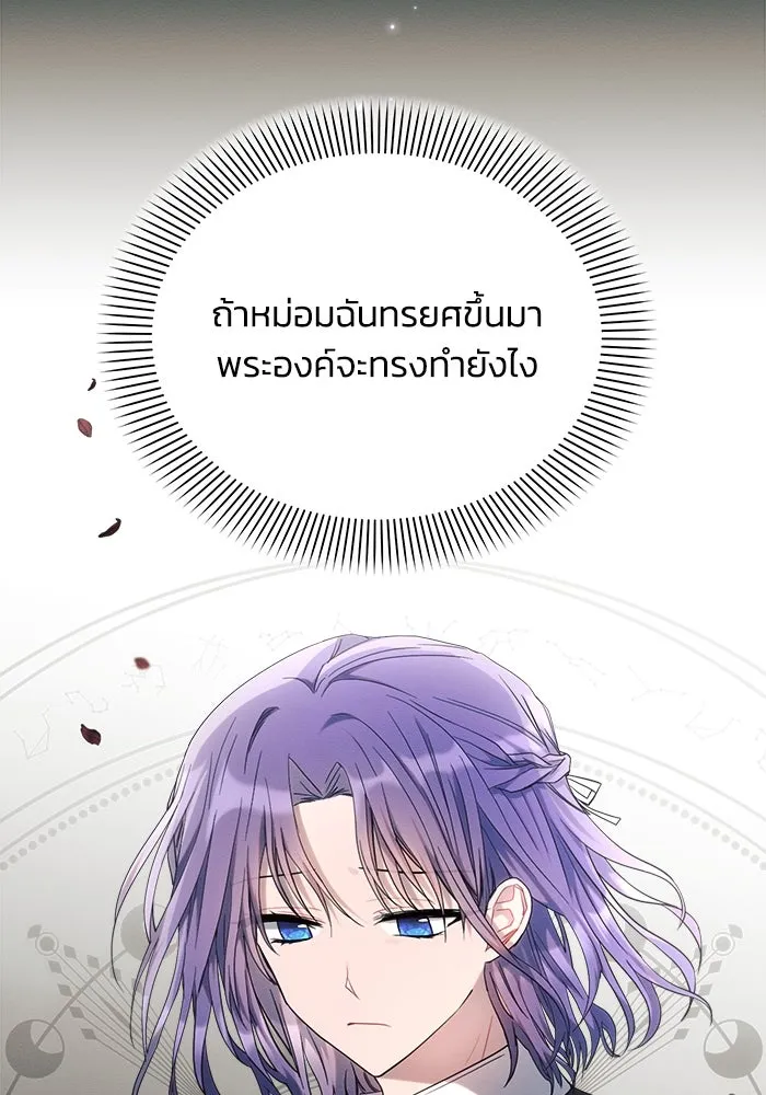 แอชสตาร์ต ตอนที่ 43 รูปที่ 116
