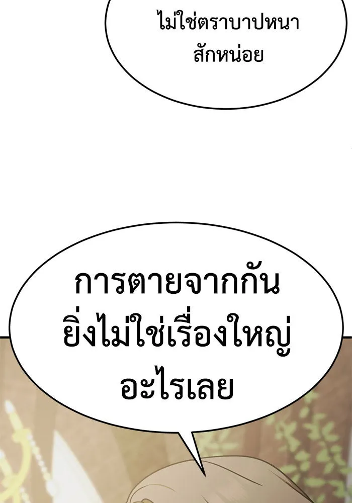 ช่วยเปลี่ยนฉันที ตอนที่ 231. ซีซัน 2 โจเยบิน 13 รูปที่ 40