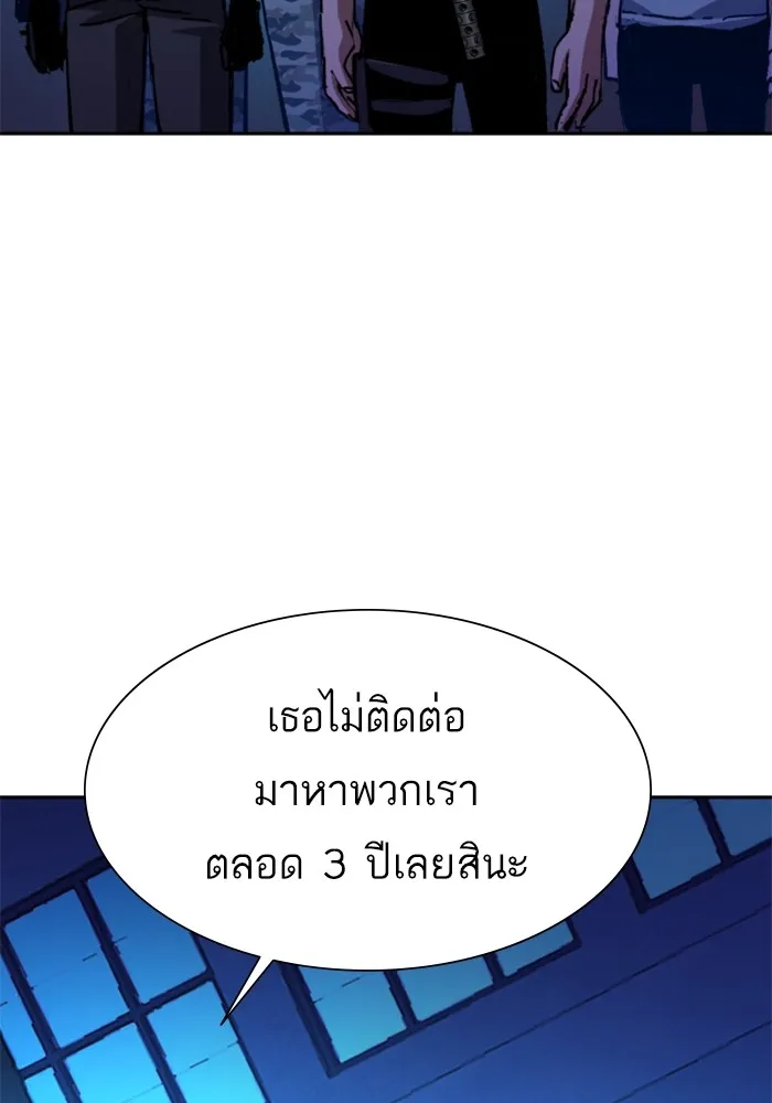 พี่ชายสายบอดี้การ์ด ตอนที่ 167 รูปที่ 55